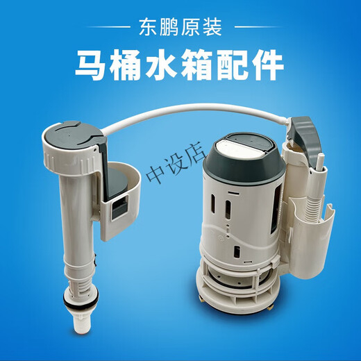 Dongpeng Toilet Toilet Tank Accessories Water Inlet Valve Water Supply Water Drain Valve 1351 1431 1391 1001 Water Inlet Valve + Tools