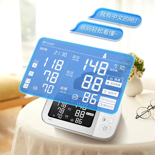 OMRON MEDICAL GRADE Blood Druckmesser Blutdruckinstrument Home Gebrauch Japan importierte Blutdruckmessungsinstrument Hochgenaug für Älteste High-End-Bluetooth [Gesamtmaschinen importiert, doppelter Großbildschirm] J753
