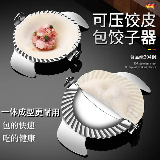 LNGA LANDGRE Germany imported quality stainless steel dumpling skin press kitchen household lazy dumpling machine dumpling artifact large + small dumpling making machine 1 each