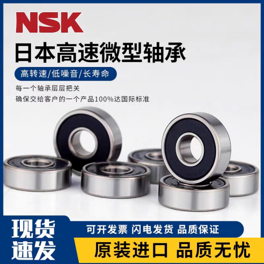 NSK Micro rodamientos 69269369469569697698699608zzddu 694zzzzz
