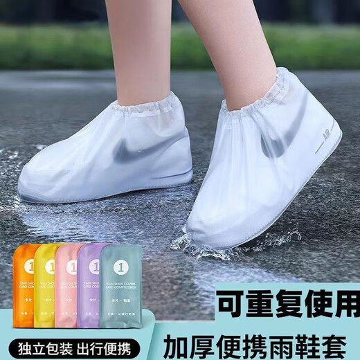 可重复使用防雨鞋套防水防滑雨鞋儿童加厚耐磨雨靴硅胶雨鞋套旅行 防雨可重复使用【低筒1双】 M码【适用于37-40码】