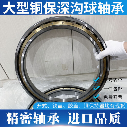 溥畔哈尔滨轴承6185618566186061864铜保618686187ZZRSM薄 6187M 铜保尺寸*440*38
