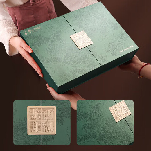 第一江南2025新茶绿茶西湖龙井特级150g明前茶叶礼盒装春茶嫩芽父亲节礼物