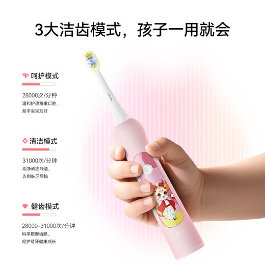 华为智选力博得智能儿童电动牙刷 鸿蒙智选升级款食品接触级材质宝宝牙刷礼物3-12岁儿童生日新年礼物 蓝