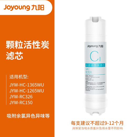 九阳净水器RC5601365WU1265WU1583WURC326RC529超滤原装滤芯 PP棉滤芯-1283WU/1583WU