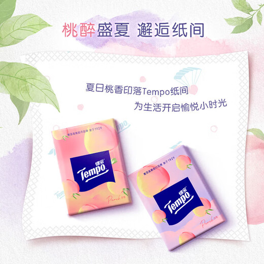 TEMPO Yibo same style handkerchief paper, sweet peach flavor 7 sheets * 12 packs, printed style, 4 layers of wet and non-breakable tissue paper packets
