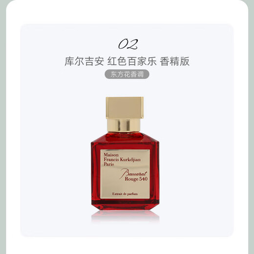 Francis Kurgian MFK Red 540 Essence Kurgian Ein Rosenleben Wasser Endlos Wasser Parfüm Probe 724 Ebony Seide [Packung Probe 30ml]