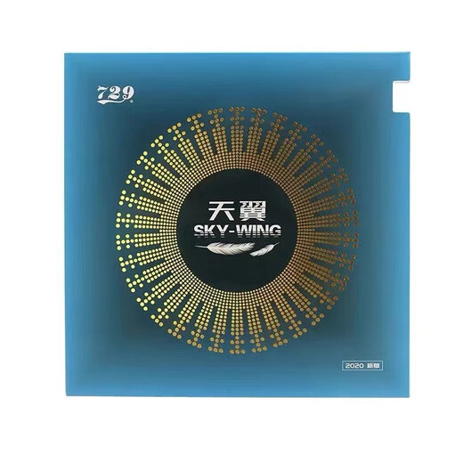 729天翼反胶套胶729天翼2反手套胶粘性轻乒乓球拍反胶初学进阶胶皮 天翼套胶(40度) 红色/2.0mm