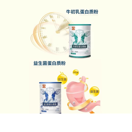 
Yingbeijian Pharmacy directly sells probiotics bovine colostrum protein powder composite nutrition whey protein brewing bovine colostrum protein powder + probiotic protein powder