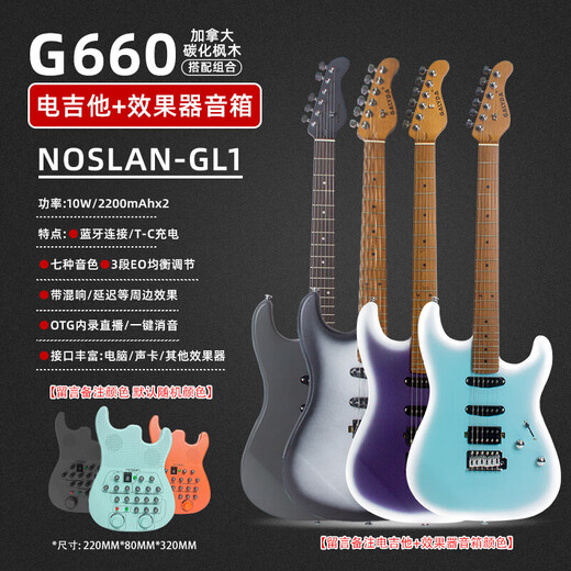 GALYDA electric guitar complete set for beginners G550/G560 single and double electric guitar ST professional electronic guitar G660 electric guitar + Noslan speaker color remarks (free gig bag + accessories)