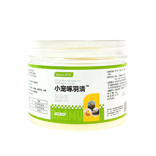 Pet Feather Pecking Bird Insect Cleaner Parrot Feather Cleaner Rutin Chicken Feather Pecking Bald Back Bird Feathers Special Pet Feather Pecking Cleaner 10 cans/100g (free spoon)