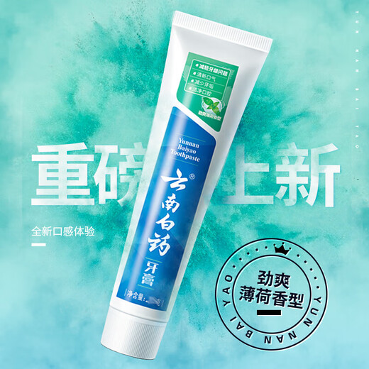 云南白药牙膏 高地留兰香薄荷金口健清新口气呵护牙龈家庭装实惠装 【100g】劲爽薄荷100g