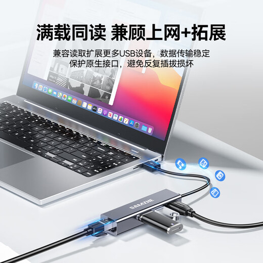 山泽 USB分线器转网口扩展坞RJ45百兆有线网卡HUB拓展转换器笔记本电脑台式机网线接口UWH14-S