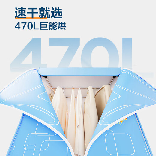 AIRMATE 470L large capacity dryer household clothes dryer dryer warmer soft drying timer wardrobe style baby underwear sterilizer small air dryer