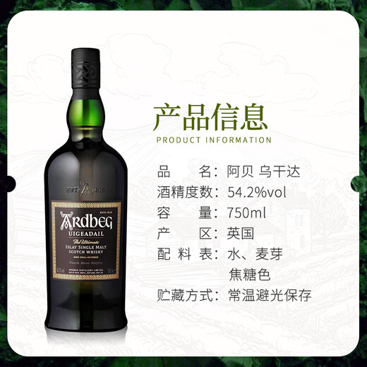 Ardbeg schottischer Single Malt Whisky importierte ausländische Wein Abe Little Monster Torf rauchiger Geschmack Yabe Uganda 750ml