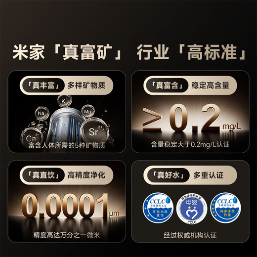 
Mijia Xiaomi Mi Mineral Water Purifier 1200G, Maternal and Infant Grade Kitchen, 5-year long-term RO reverse osmosis, rich in minerals, first-class water efficiency MR1263-D