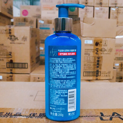 Lafang Elastin Volume and Glossy Elastic Volume Protector Moisturizing and Moisturizing High Elasticity for Permed and Dyeed Hair Anti-frizz and Fluffy Volume and Glossy 200mlx1 Bottle - Moisturizing Volume Protector