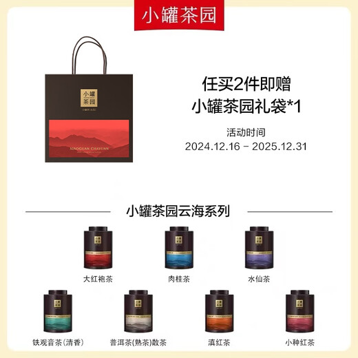 小罐茶园 云海系列水仙茶特级乌龙茶茶叶礼盒大罐装 茶叶自己喝 特级水仙 150g*1罐