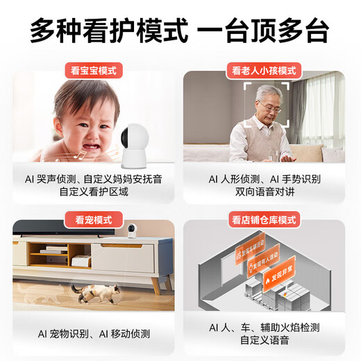 小豚当家智能摄像头2室内家用手机远程2K超清无线监控器360度无死角带夜视全景家庭高清自动旋转可对话云台 【鸿蒙智联】WiFi版 | 看家卫士 支持华为智慧生活APP