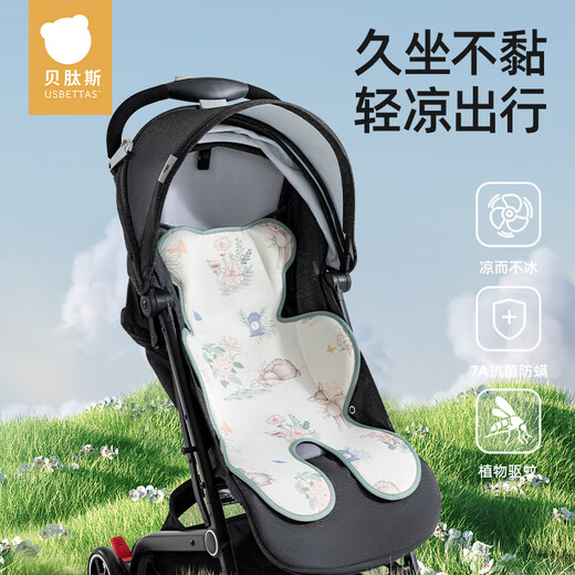 贝肽斯婴儿推车凉席垫坐垫凉垫宝宝安全座椅餐椅通用冰垫 星光兔之梦
