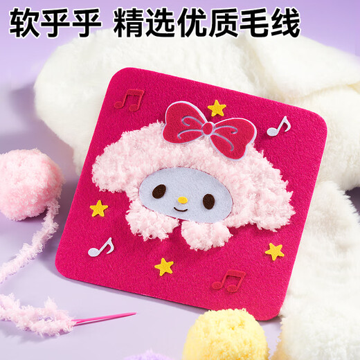 迪漫奇手工毛线画刺绣儿童卡通戳戳乐幼儿材料包制作过家家玩具生日礼物