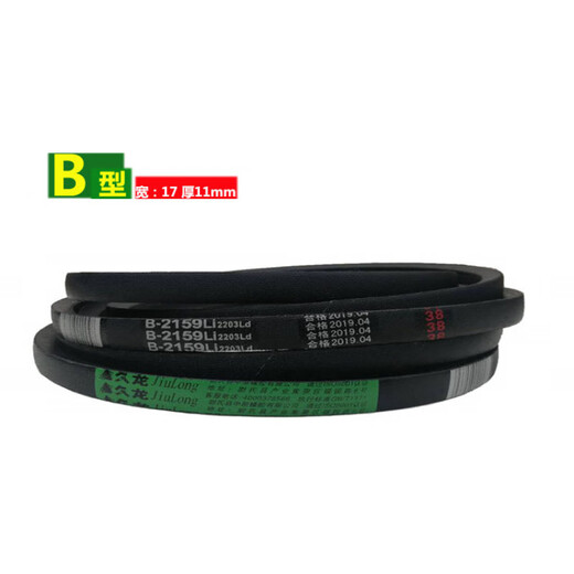 三力士（SANLUX）三角带B型B1050到B2350工业A型传动带B2134电机带拖拉机皮带 B-2083久龙