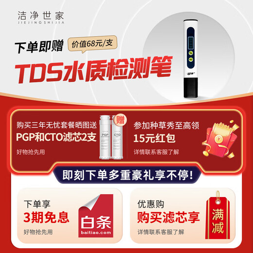 洁净世家适配沁园净水器滤芯KRL6903/6913小新小水钻小净灵小白鲸 三年无忧套餐400G