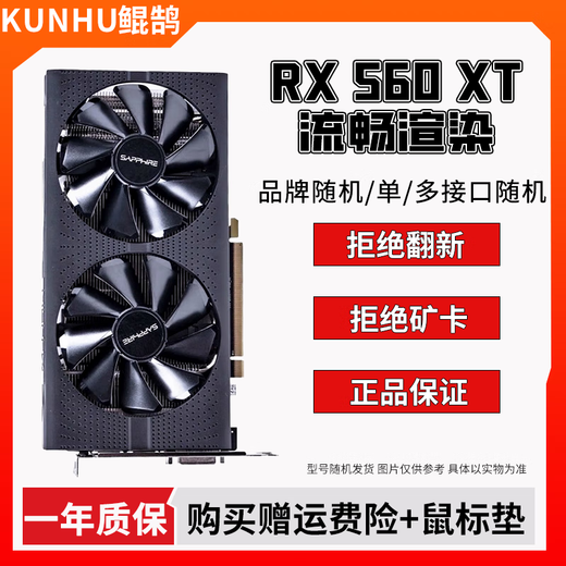 ASUS/Colorful/brand random GTX960/1060/1660S/2060 desktop computer chicken 3A game second-hand graphics card RX560XT-8G 588 replacement single/multi-interface random
