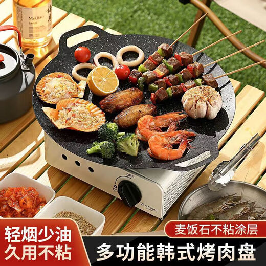 易泽家户外烤肉盘卡式炉烤肉锅家用麦饭石烧烤盘韩式铁板烧电磁炉 1.2厚34cm烤肉盘（897g
