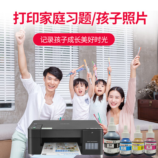 
YISHUO BTD60BK/5009 ink is suitable for brother DCP-T220 420 425 426 725 printer ink supply BTD60BK/5009CYM four colors [12500 pages]