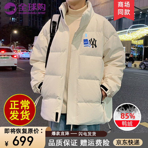 WYBT official brand winter new white duck down stand collar down jacket men and women thickened casual couple jacket trendy brand white M (100-135Jin Jin equals 0.5kg)