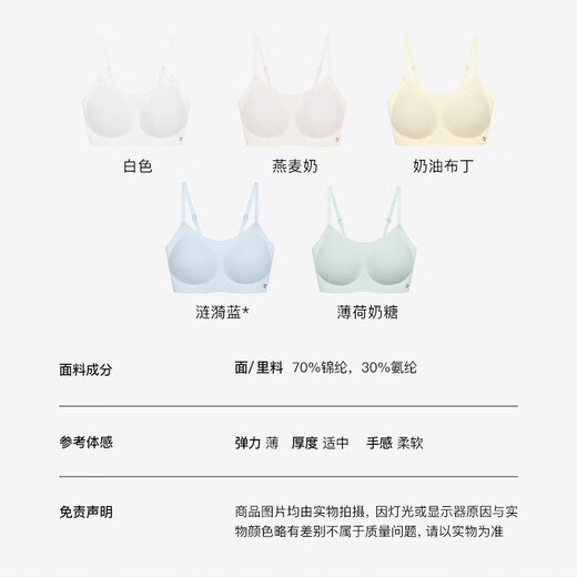 Ubras no size soft waxy waffle women's underwear women's bra vest-mint toffee