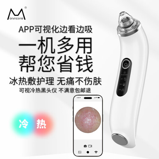 M arlincare visual ice hot compress blackhead extractor blackhead cleaning artifact cleaner blackhead suction instrument beauty instrument pearl white ice hot compress + visual