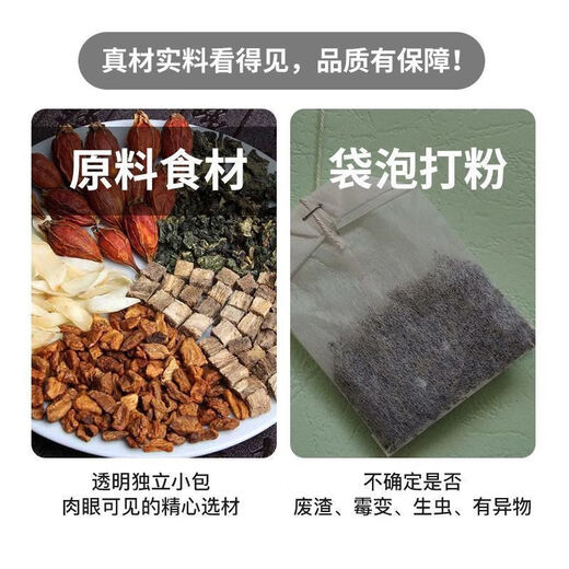 通用菊苣栀子片黄太阳菊苣栀子茶葛根桑叶茯苓茶青钱柳组合真材实料养 1罐 1mg 原料装15包【体验装】