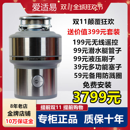 ISE e200 kitchen food waste disposer household garbage crusher E300 recommended model