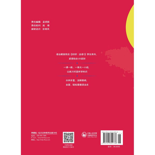 Hallo Französisches A1-Handbuch zur synchronen Grammatik