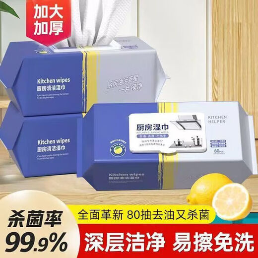 Daily sales of 100,000 Oil King kitchen wipes extra large thickening family size wet rag 25*20 cm 80 pump large pack kitchen wipes 4 packs