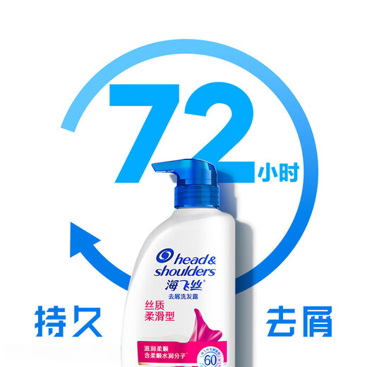 海飞丝洗发水洗头水去油洗发露男女士洗发水控油蓬松洗发家用瓶装旅行装 蓬松360g