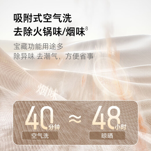 Stone Molecular Sieve Washing and Drying Machine H1 Air National Subsidy 20% Fully Automatic Tumble Drying Washing Machine 12KG Wool Self-Cleaning Low Temperature Drying XQGH120RR12