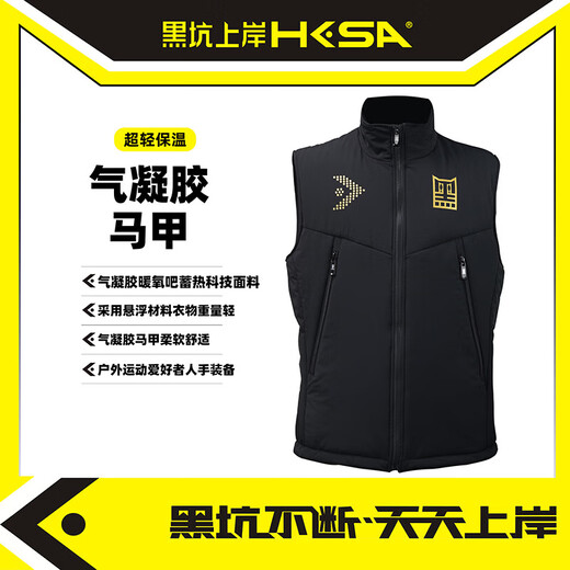 Heikeng Landing Airgel Vest Warm Oxygen Bar Thermal Storage Technology Fabric Lightweight Mulberry Soft Comfortable Outdoor Fishing Clothing Airgel Vest XL