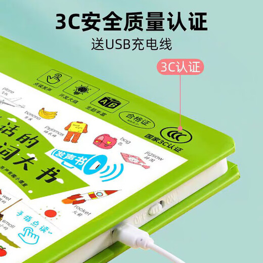英语单词学习神器手指点读书幼儿童启蒙早教机英文听读有声发声书 会说话的的英语单词大书