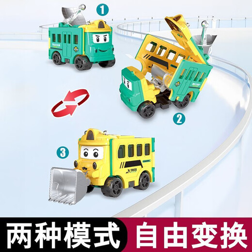 【暑假爆特惠】变形反转车反反工程车儿童汽车玩具卡通校巴回力车 全套4只可变8个形态【暑假爆推】