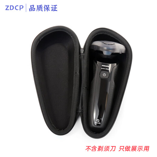 ZDCP适用飞利浦剃须刀3000series配件S3883 S3881 S3885 S3882刀头刀片网卡扣架固定环充电器线收纳盒 中号收纳包