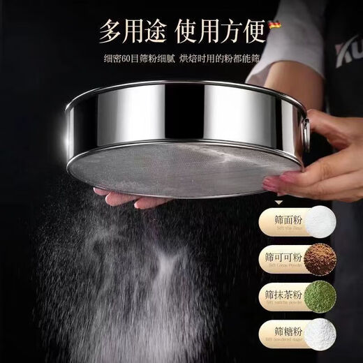 Zhenzao powder sifter 6-piece set flour sieve baking sieve stainless steel flour ultra-fine porous filter Chinese medicine powder sieving 60 mesh diameter 25 cm