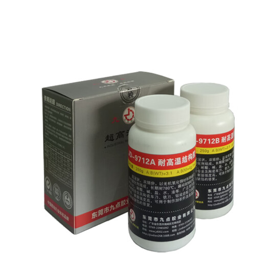 JD-9712 ​​980 degree high temperature sealing glue adhesive metal cermet glass bonding sealing high temperature glue 500g 500g