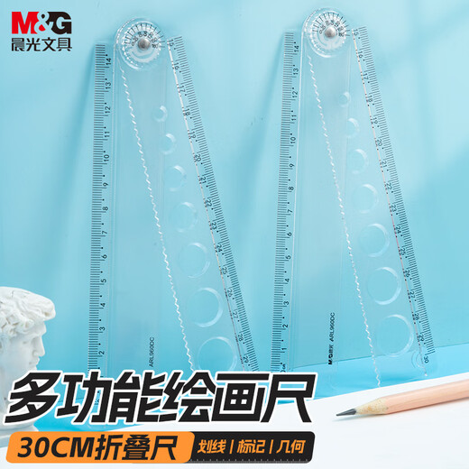 Chenguang (M&G) stationery transparent multi-functional folding ruler primary school student ruler 15cm~30cm special plastic for drawing easy to store exam special testable angle