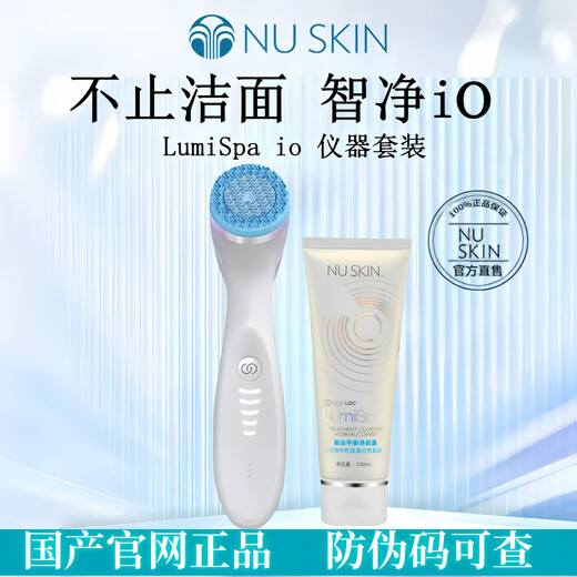NUKSIN New Dynamic Light Enjoyment Set iO Facial Washing Instrument Free of Charge Domestic Authentic New Dynamic Light Enjoyment Set iO (Suitable for Dry Skin)