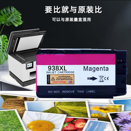 Rongmei Suitable for HP HP938 ink cartridge Pro HP9110b 9120 9130 9720 9730 printer H-938 set four-color large capacity [upgrade chip installation ready to use]