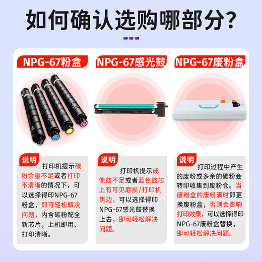 得印适用佳能NPG-67粉盒黑色C3120L墨粉C3222l硒鼓C3520碳粉C3226粉盒C3020 C3025 C3320L C3525 C3125墨盒
