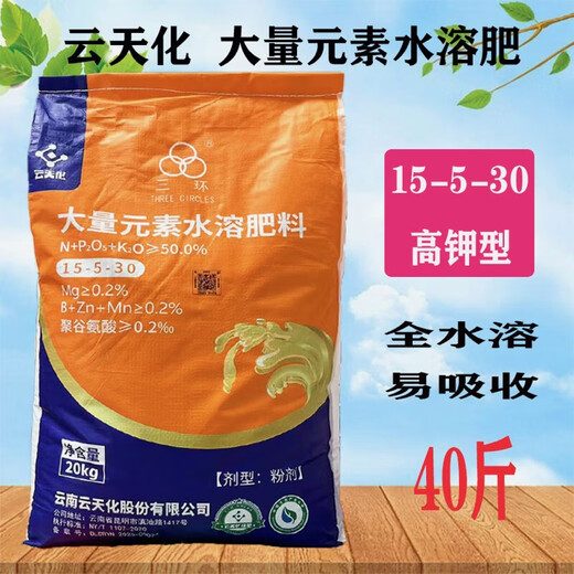 Yuntianhua large-element water-soluble fertilizer nitrogen, phosphorus and potassium compound fertilizer for vegetables, fruit trees and flowers general flush fertilization 15-5-30 high potassium water-soluble fertilizer 40Jin Jin equals 0.5kg